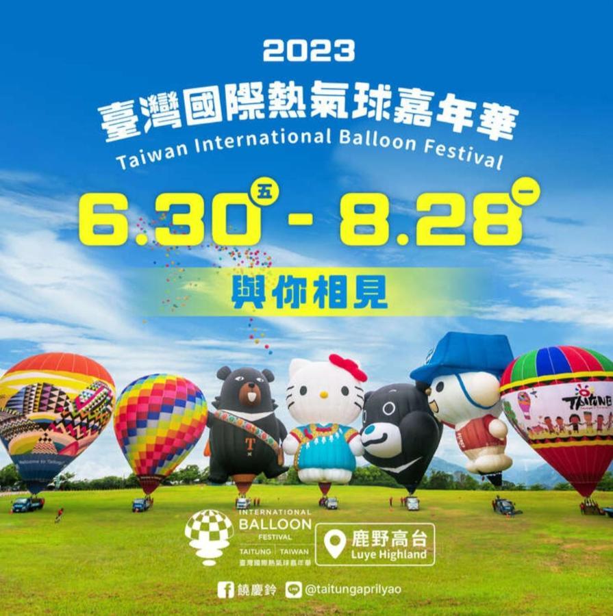 《別有洞天》太空梭電梯星光民宿 T'ai-tung Εξωτερικό φωτογραφία